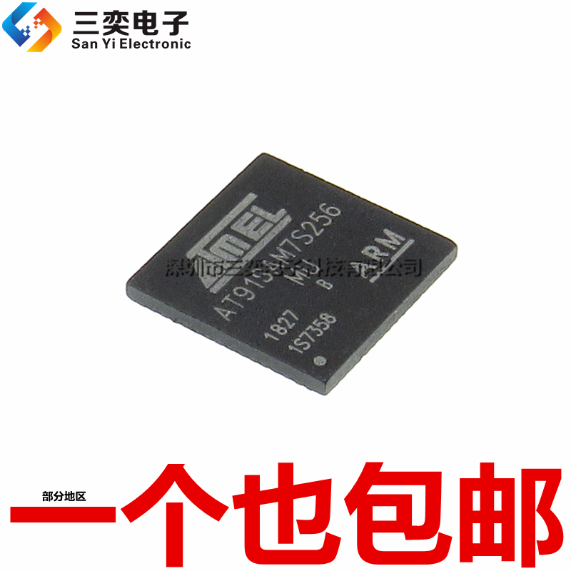 原装正品 AT91SAM7S256-MU 贴片QFN-64 MCU单片机芯片 微控制器IC