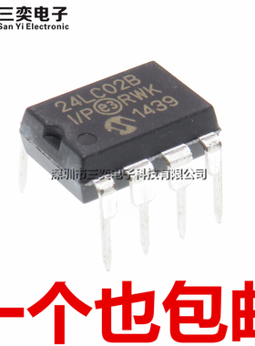 原装正品 24LC02B-I/P 存储器芯片 DIP8直插 24LC02BI/P 三奕电子
