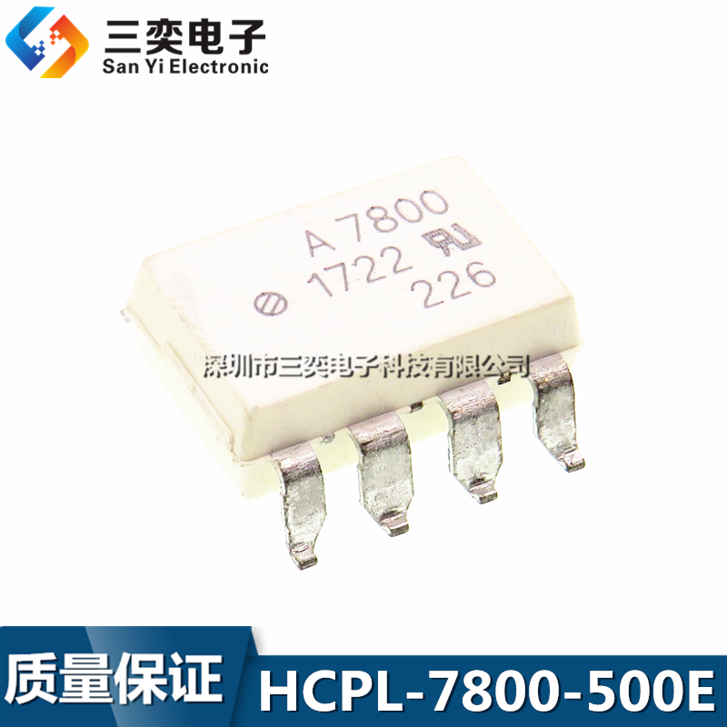 HCPL-7800-500E SOP-8贴片 丝印:A7800 隔离放大器 原装正品 三奕
