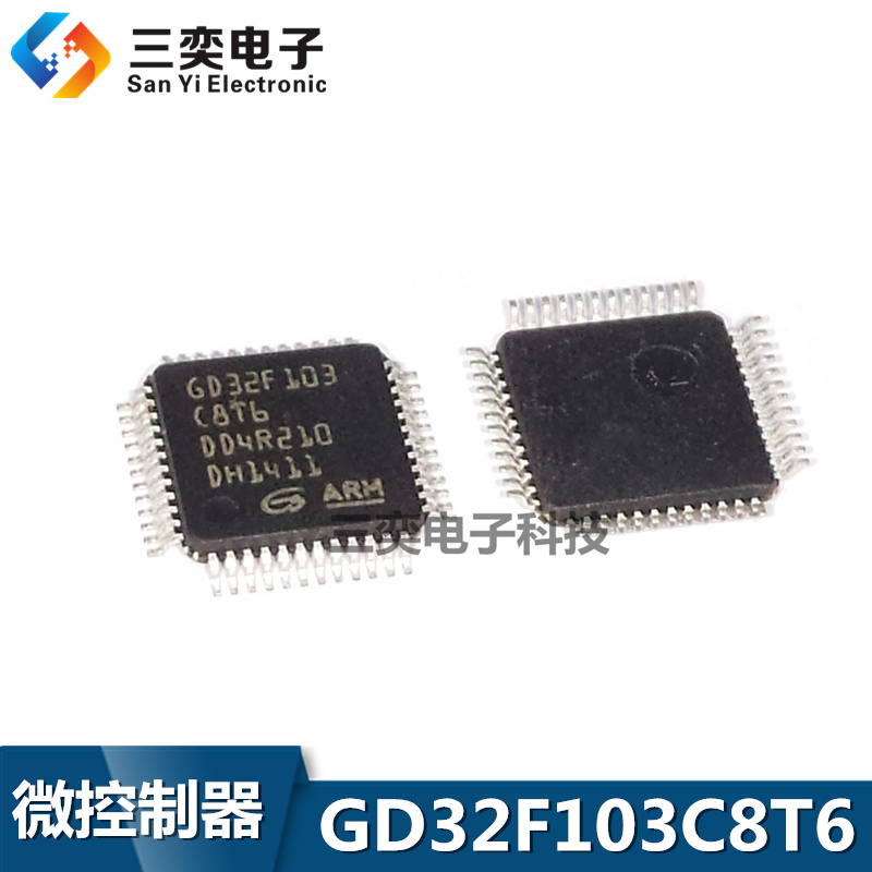 GD32F103C8T6 LQFP-48 32位 微控制器 替代ST32F103C8T6 原装正品
