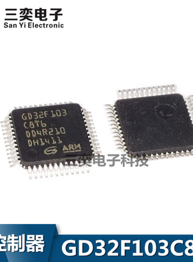 GD32F103C8T6 LQFP-48 32位 微控制器 替代ST32F103C8T6 原装正品