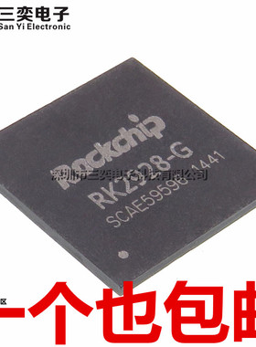 原装正品 RK2928-G 平板电脑主控芯片 CPU处理器 BGA313 集成电路