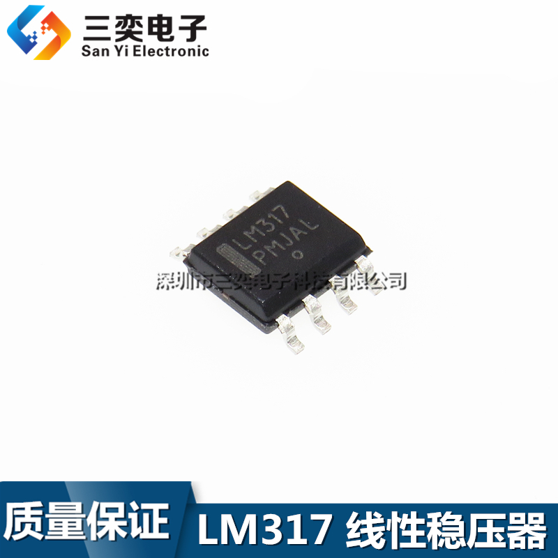 LM317LDR2G 贴片 SOP-8 线性稳压器IC 集成芯片 LM317LD 原装正品