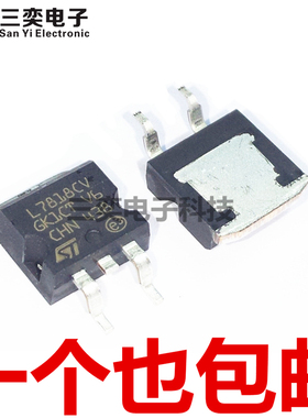 L7818CV L7818CD2T L7818C2T TO263贴片三极/三端稳压管 原装正品