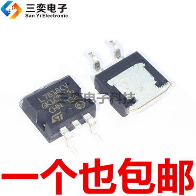 L7818CV L7818CD2T L7818C2T TO263贴片三极/三端稳压管 原装正品