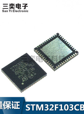 STM32F103CBU6 STM32F103CBU6TR QFN48 微控制器 芯片IC 全新正品