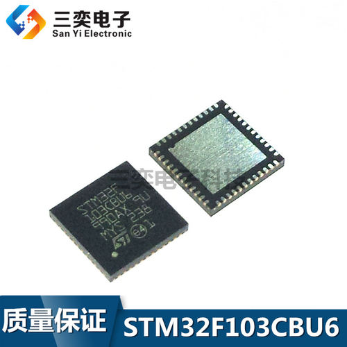 STM32F103CBU6 STM32F103CBU6TR QFN48 微控制器 芯片IC 全新正品