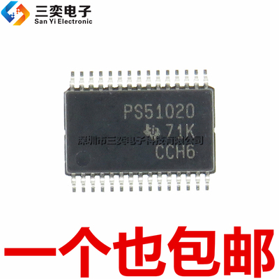 原装正品 PS51020 TPS51020DBTR TPS51020DBTRG4 TSSOP-20贴片 IC