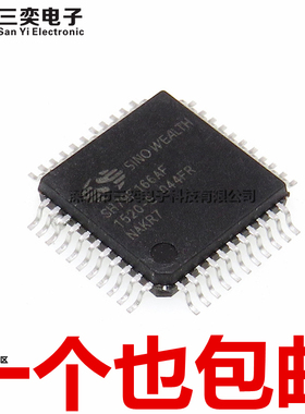 原装正品 SH79F166AF 贴片QFP44 单片机芯片 8位微控制器 MCU集成