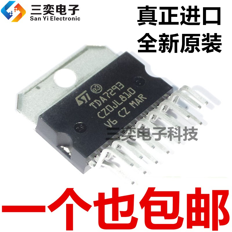 进口原装正品TDA7293120V100W