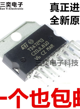 TDA7293功放板芯片120V 100W单声道 发烧集成块 进口全新原装正品