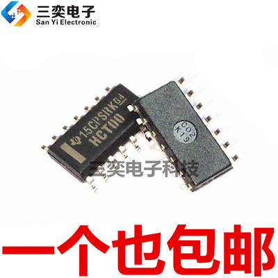 SN74HCT00DR 74HCT00D SOP-14贴片 逻辑芯片IC 原装正品 三奕电子