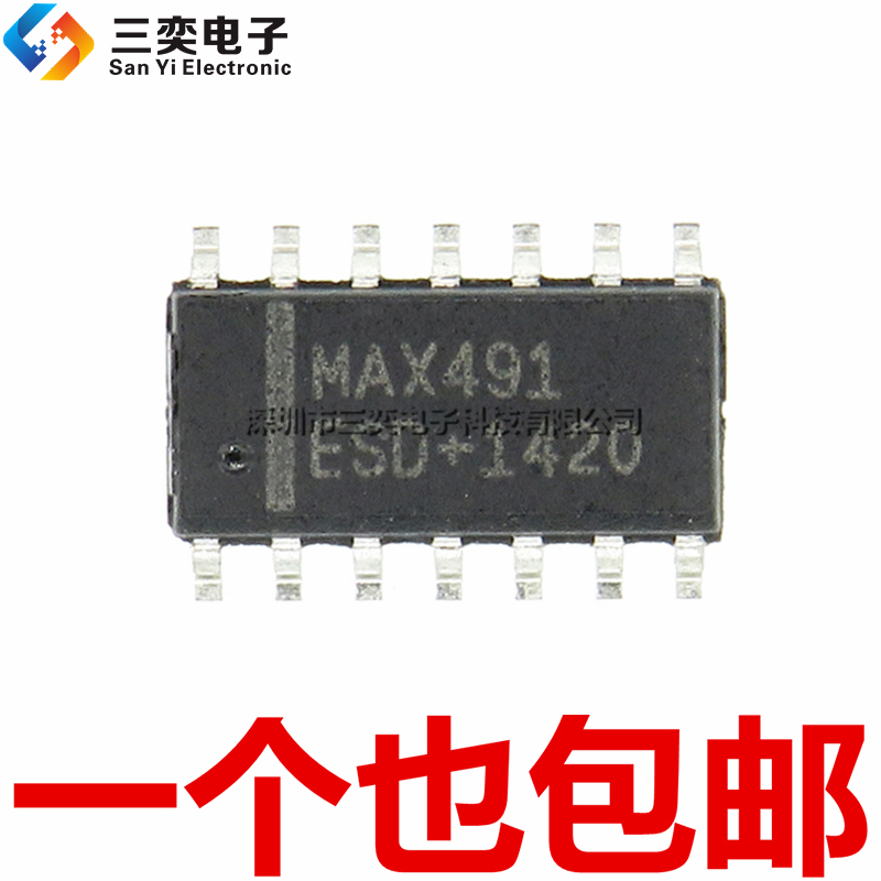 进口原装 MAX491ESD MAX491ESD+T SOP-14贴片 RS422/RS485 收发器