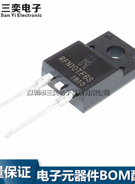 原装正品 RFN10TF6S RFX10TF6S TO220F塑封 液晶电视快恢复二极管