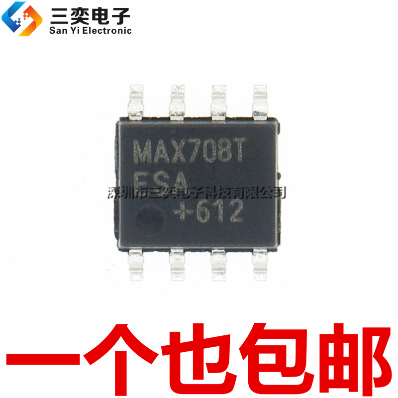 原装正品 MAX708T MAX708TESA TCSA+T SOP8贴片 S708T 监控器芯片