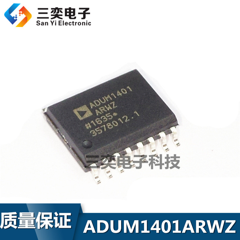 ADUM1401ARWZ-RL 1401ARW 1401A SOP-16贴片 数字隔离器 原装正品