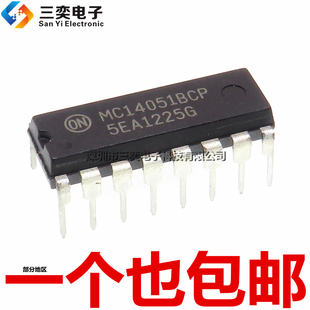 原装正品 MC14051BCP HEF4051BP 直插DIP-16 8通道模拟多路复用器