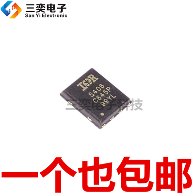 IR5406 IRFH5406TRPBF IRFH5406TR2PBF MOS贴片场效应管 原装正品