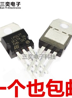 LM317T TO220三极管 1.2A 37V 可调线性稳压器 国产全新 三奕电子