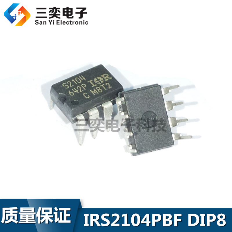 IRS2104PBF 丝印S2104 DIP-8直插 IR 驱动芯片 原装正品 三奕电子