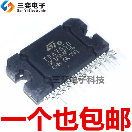 TDA7850 汽车功放芯片MLT 大功率音响 IC 保真 原装正品 三奕电子