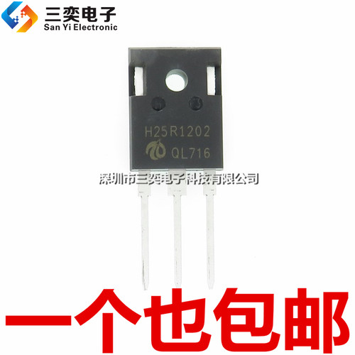 原装正品 H25R1202 电磁炉IGBT大功率直插三极管 TO247