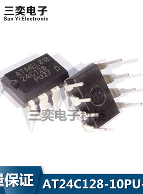 AT24C128-10PU-2.7 DIP8直插 存储器芯片 PI27 全新现货 三奕电子