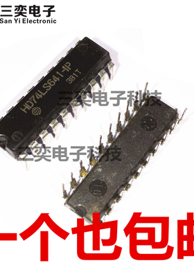 HD74LS641-1P SN74LS641 DIP-20直插 总线收发器 原装正品IC 三奕