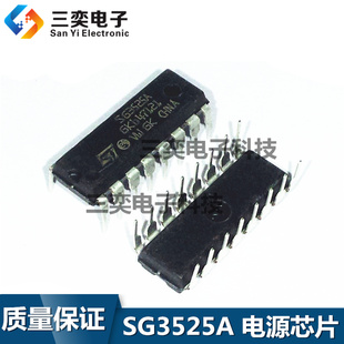 SG3525A SG3525AN KA3525A DIP-16直插 电源IC 原装正品 全新现货