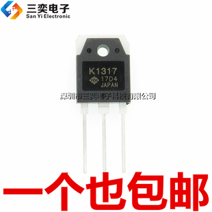 原装正品 K1317 2SK1317 TO3P直插 MOS场效应管 N沟道 变频器常用