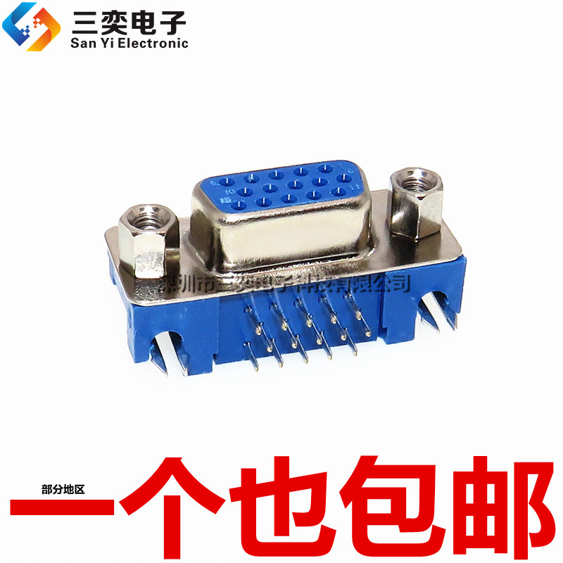 VGA插座 焊板式 HDR15孔母头 DB15接口 DR15三排弯脚 蓝胶 插座图片