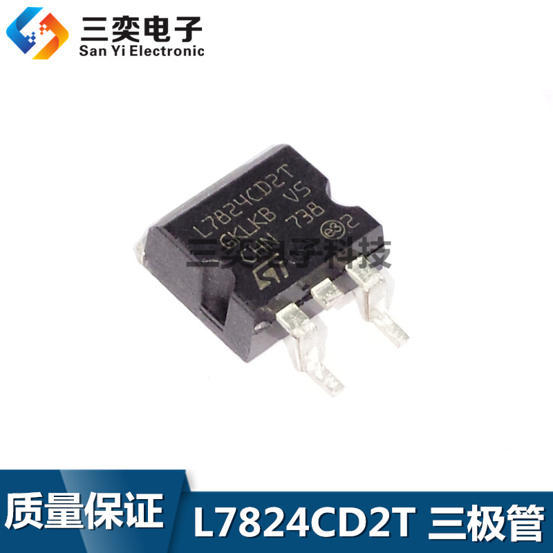 L7824CD2T 通用L7824CV L7824C2T TO263贴片 稳压三极管 原装正品