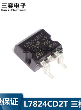 L7824CD2T 通用L7824CV L7824C2T TO263贴片 稳压三极管 原装正品