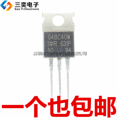 原装正品 G4BC40W IRG4BC40WPBF TO-220 直插 三极管 MOS场效应管