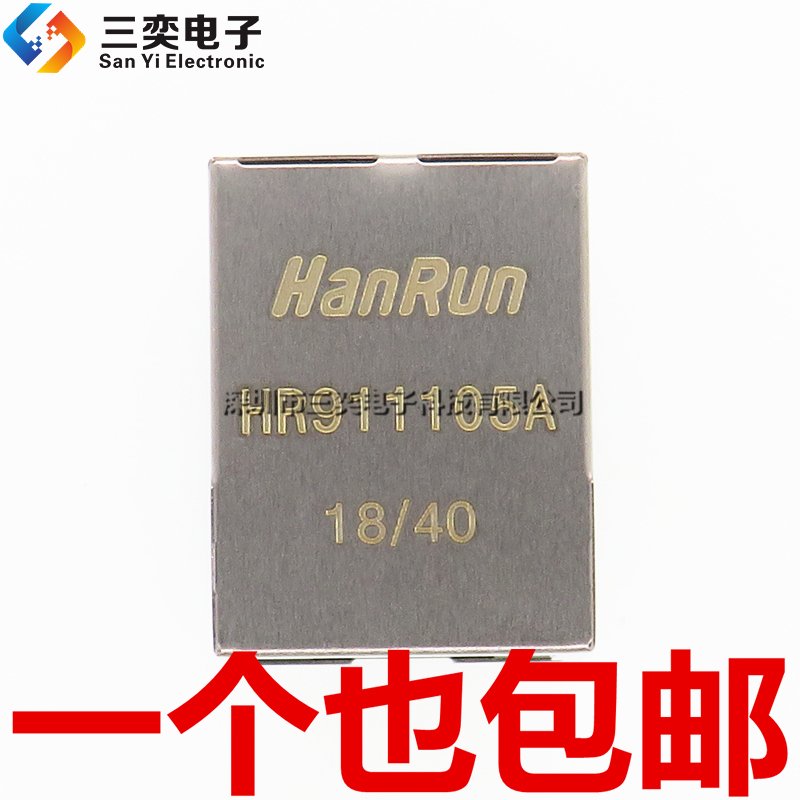 原装正品百兆插座带灯网络变压器