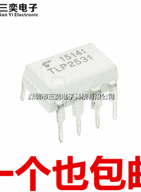 原装正品 TLP2531 DIP-8直插 光电耦合器 隔离器 晶体管 三奕电子