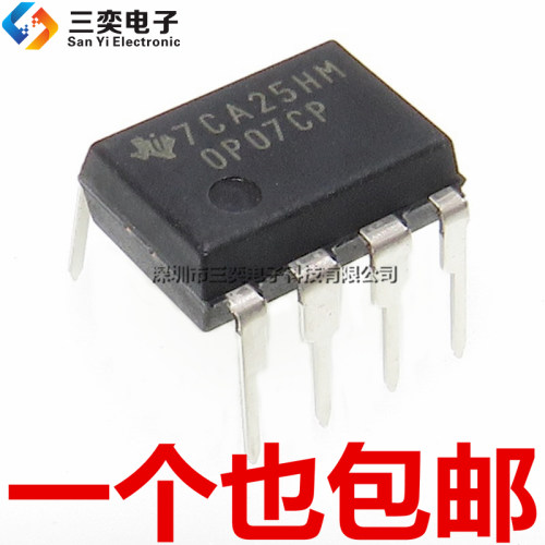 原装正品 OP07CP 直插 DIP-8 高精密运算放大器芯片 低偏移低噪声