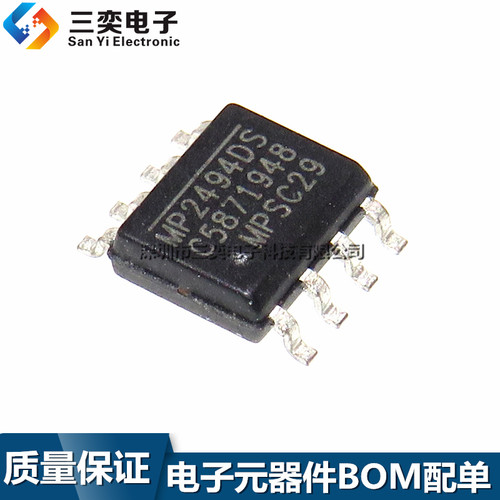 原装正品 MP2494DS MP2494DS-LF-Z SOP8贴片 降压转换器 三奕电子