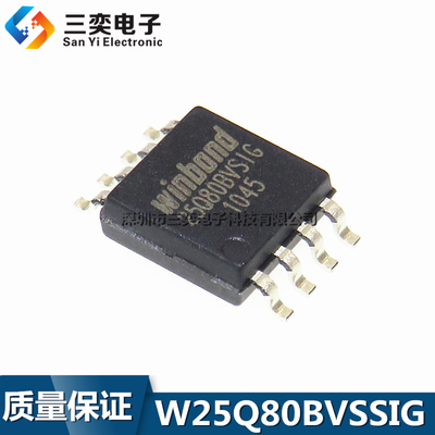 W25Q80BVSSIG 25Q80BVSIG SOP-8贴片 存储器芯片 8M闪存 原装正品