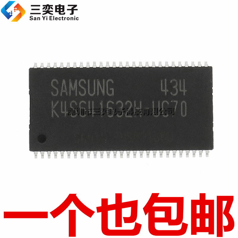 原装正品 K4S641632H-UC70 K4S641632H-TC70 TSOP54贴片 存储器IC