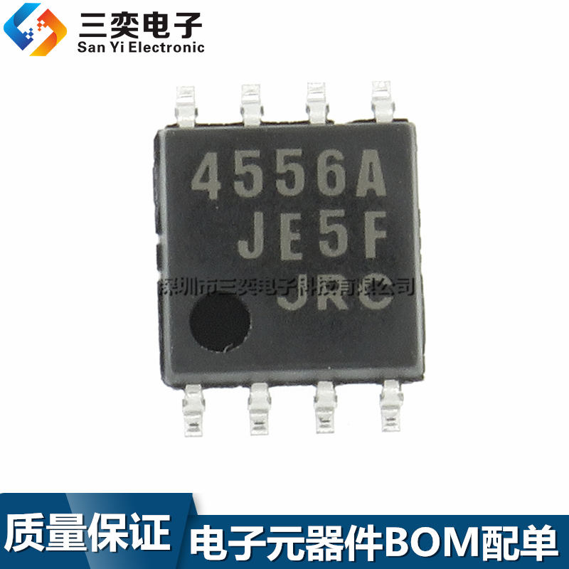原装正品 JRC4556A 双路运算放大器 SOP8贴片 NJM4556AM 三奕电子