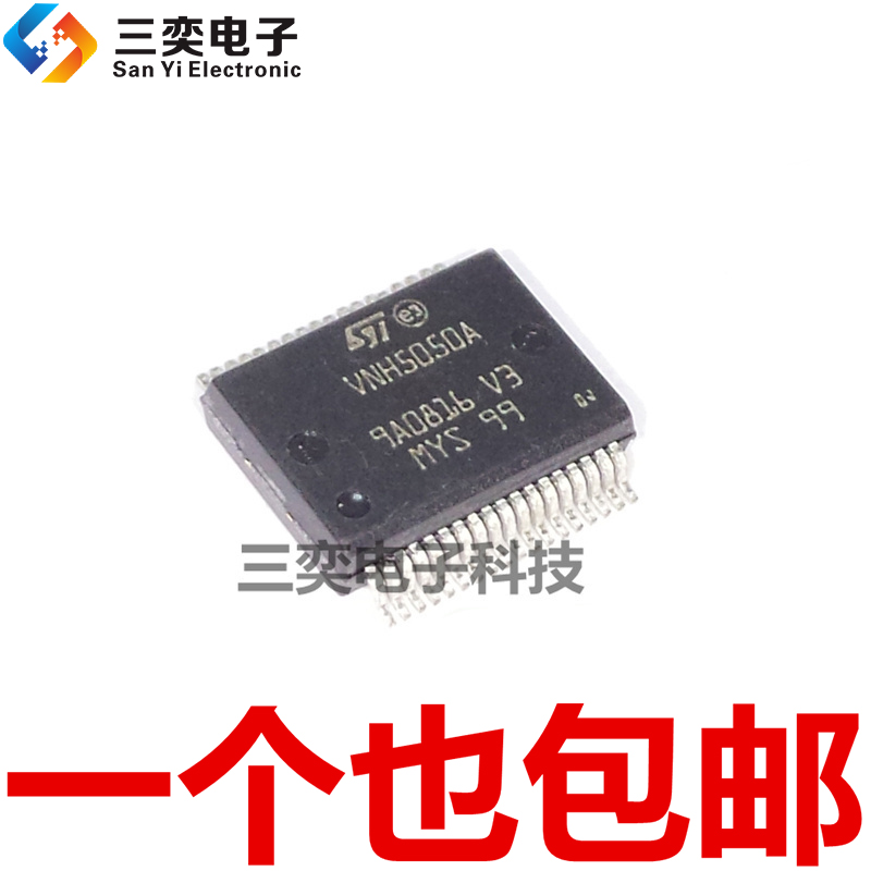 VNH5050A VNH5050ATR-E SSOP36贴片 汽车电脑板常用芯片 原装正品