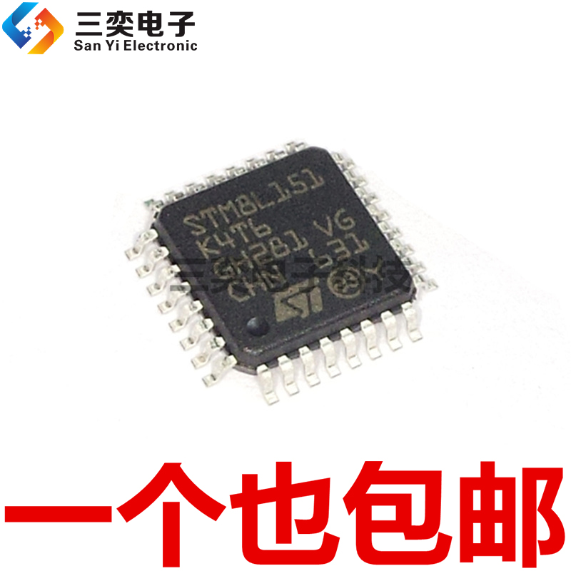 STM8L151K4T6 LQFP-32 8位微控制器 AVR 16MHZ 原装正品 三奕电子