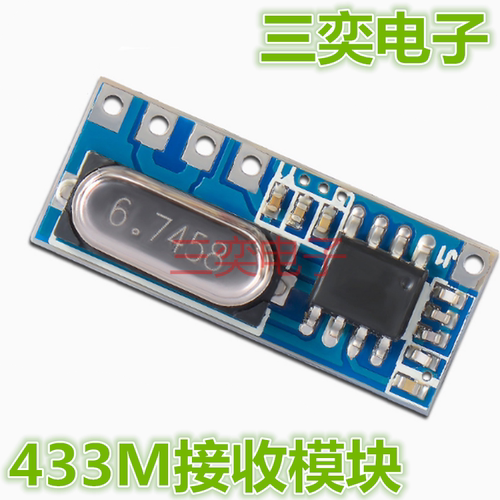 超外差高灵敏远距离接收模块