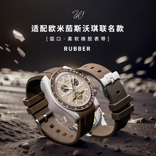 威仕丰橡胶表带柔软舒适