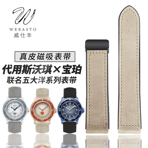 威仕丰真皮橡胶底表带柔软舒适