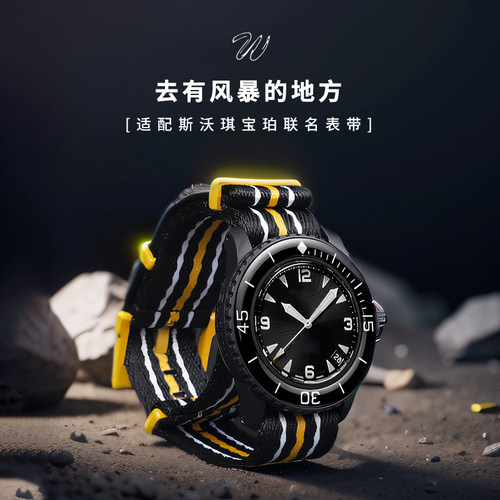 威仕丰帆布表带一体设计