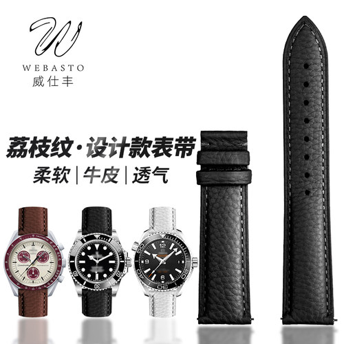 威仕丰真皮表带柔软舒适透气