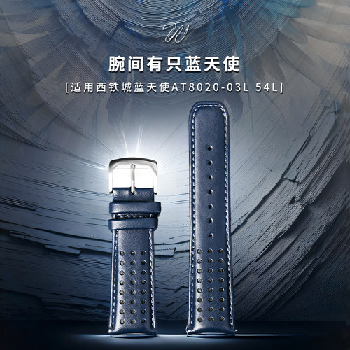 威仕丰头层牛皮表带高光柔软舒适