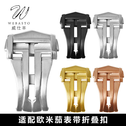 适配欧米茄表带不锈钢折叠扣18mm